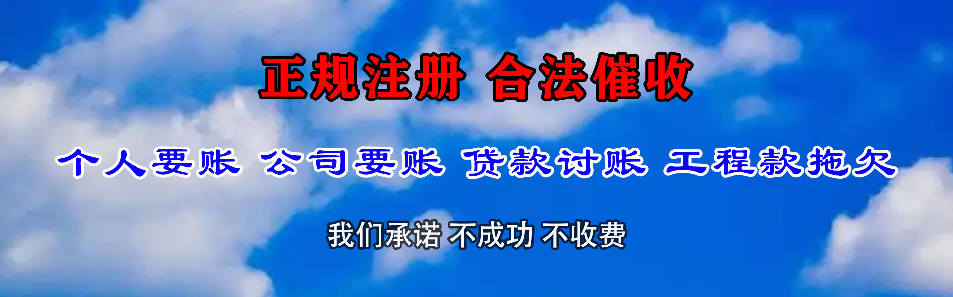 寻乌收账公司