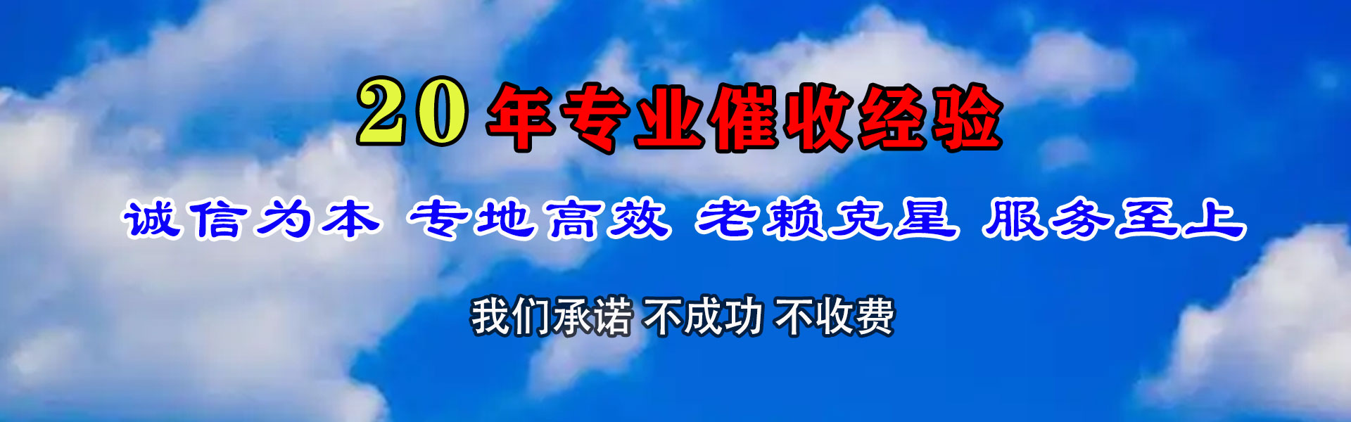 寻乌讨账公司